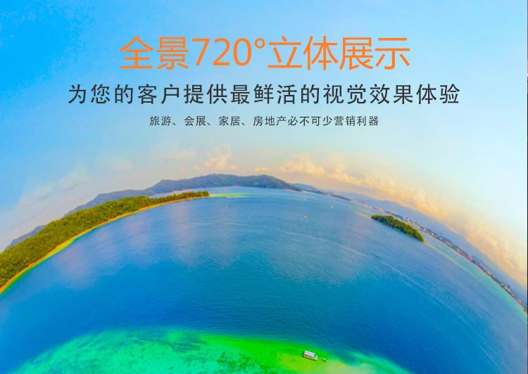 成县720全景的功能特点和优点